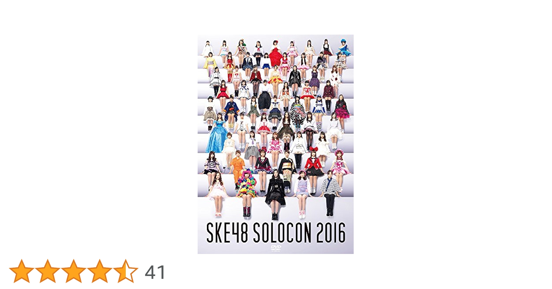 みんなが主役! SKE48 59人のソロコンサート ~未来のセンターは誰だ?~ [DVD] lok26k6 みんなが主役！SKE48 59人のソロコンサート〜未来のセンターは誰